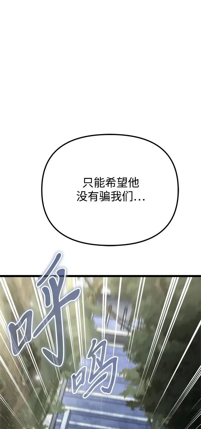 第45话 赤色地带（1） 第60页