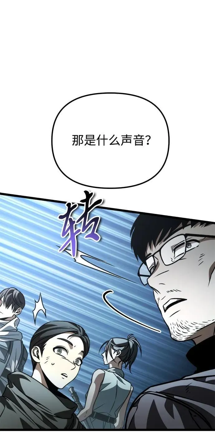 第45话 赤色地带（1） 第62页