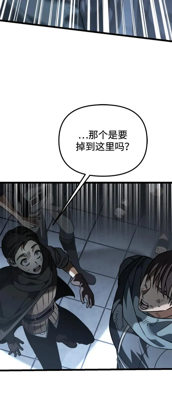 第45话 赤色地带（1） 第66页