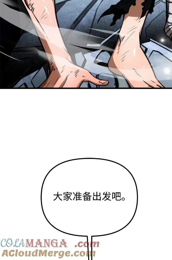 第45话 赤色地带（1） 第73页