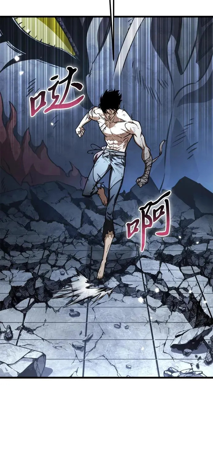 第45话 赤色地带（1） 第74页