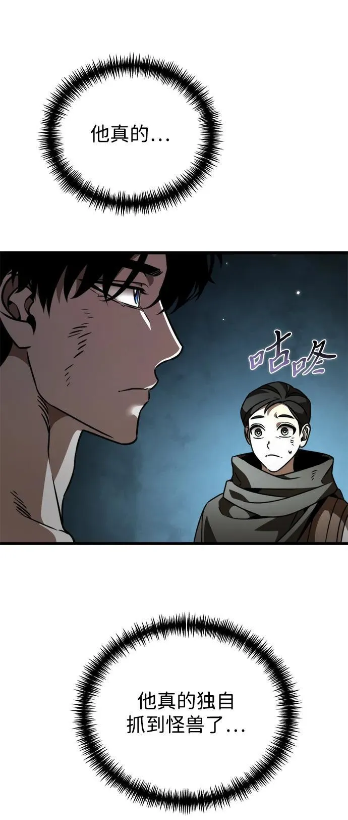 第45话 赤色地带（1） 第75页