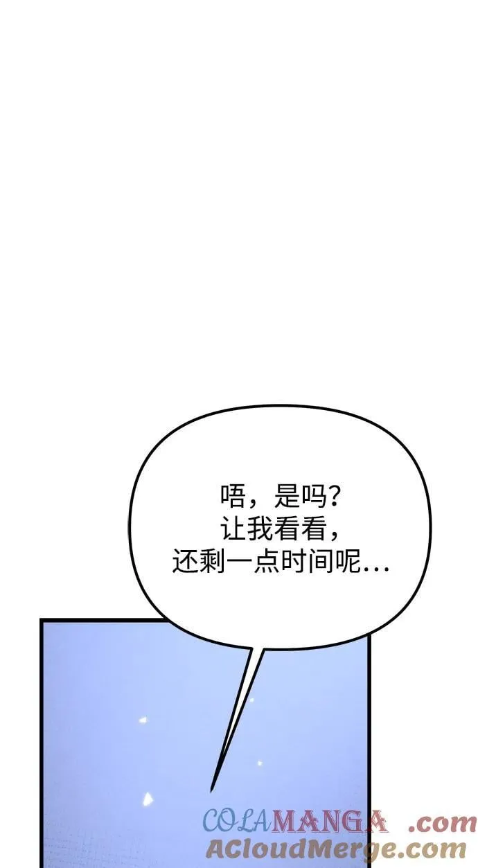 第45话 赤色地带（1） 第77页