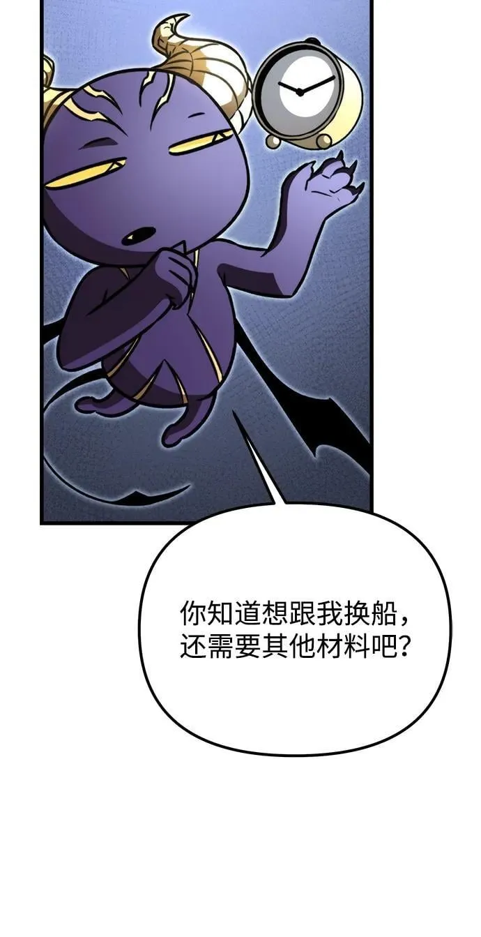第45话 赤色地带（1） 第78页