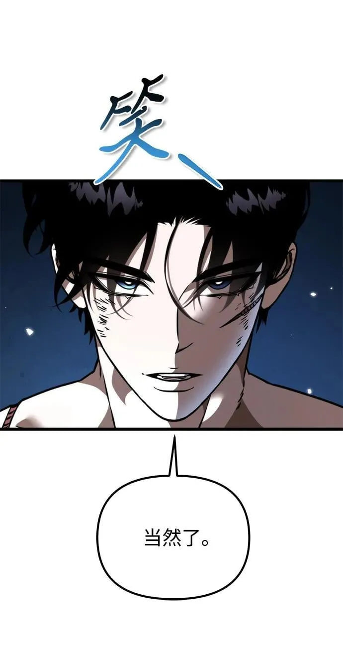 第45话 赤色地带（1） 第79页