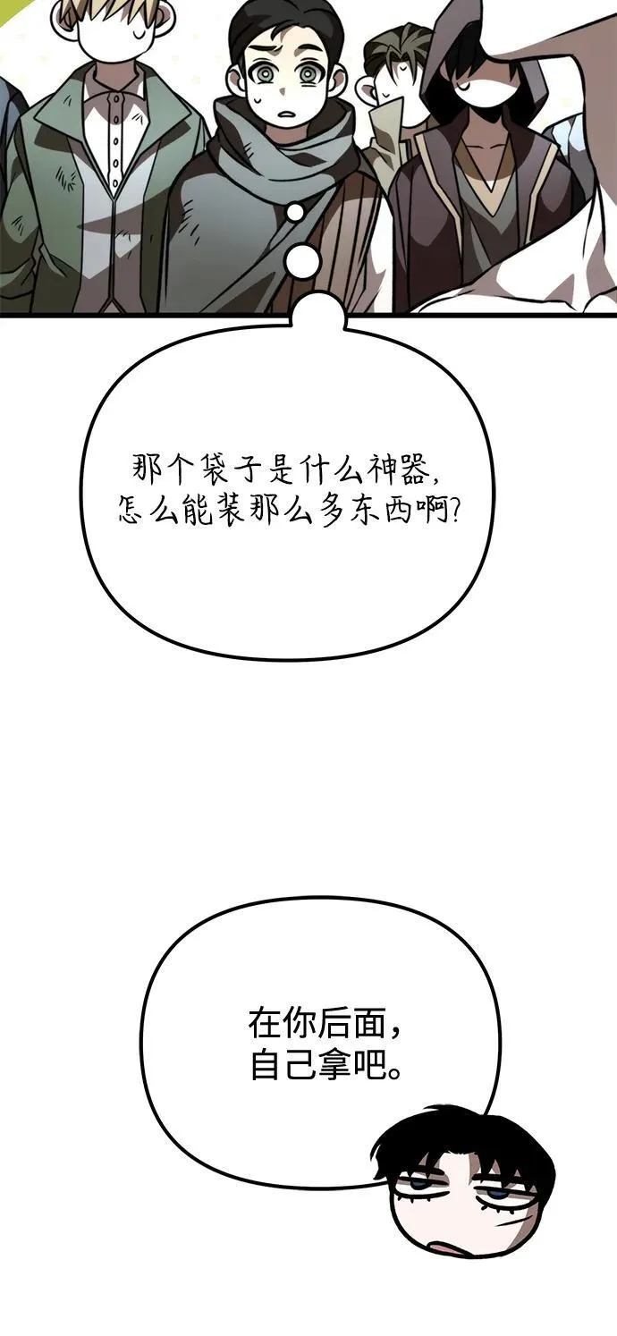 第45话 赤色地带（1） 第83页