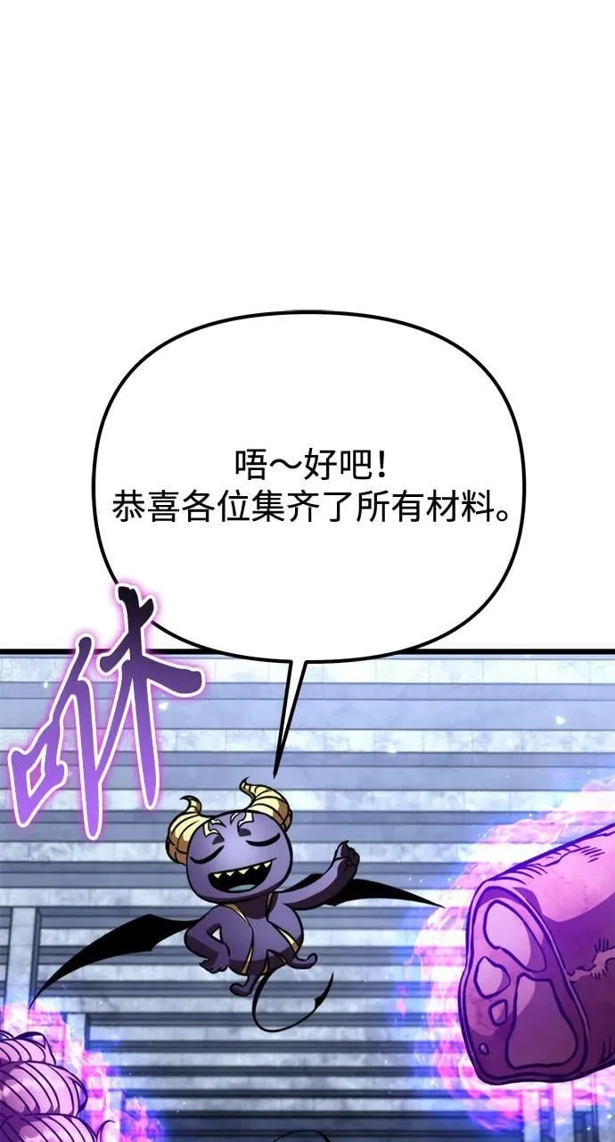 第45话 赤色地带（1） 第84页