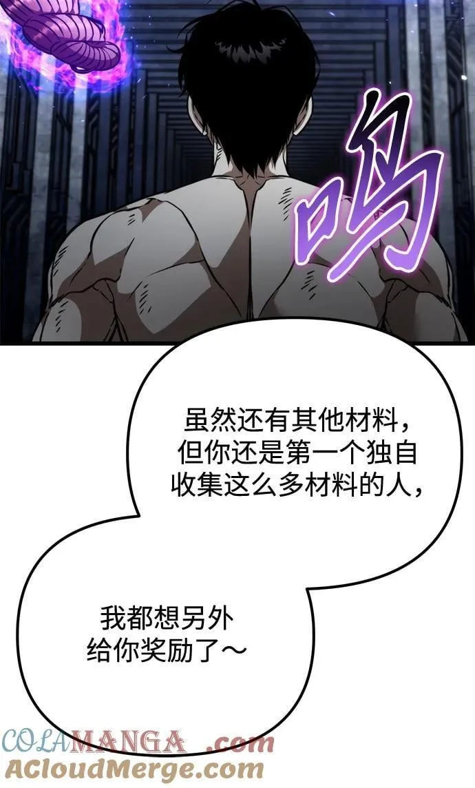 第45话 赤色地带（1） 第85页