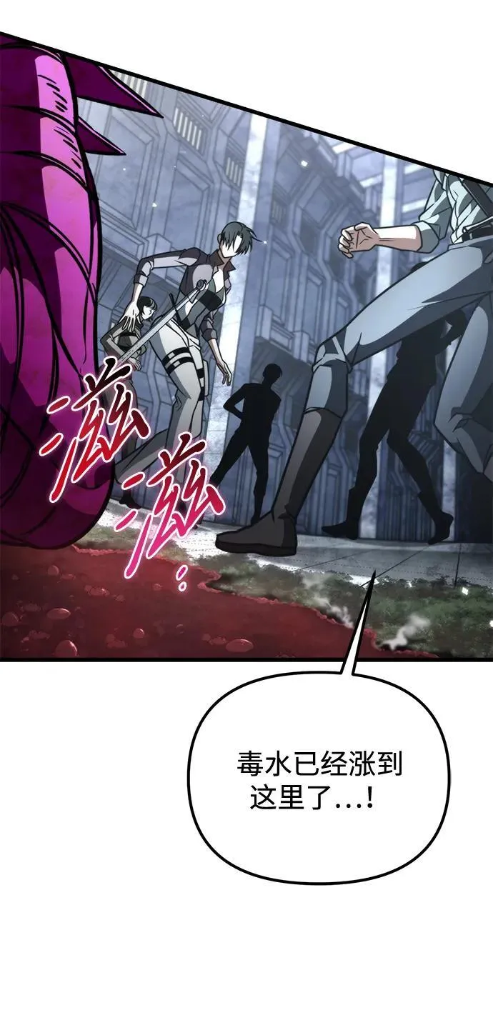 第45话 赤色地带（1） 第86页