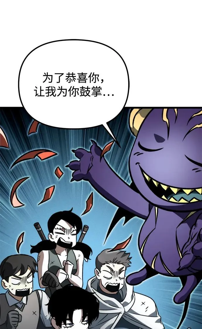 第45话 赤色地带（1） 第87页