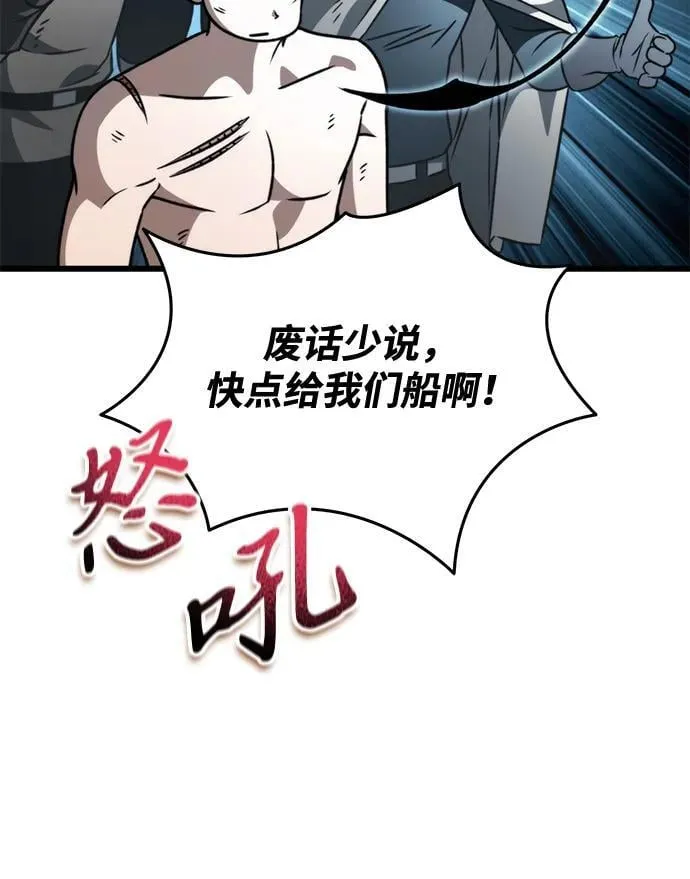 第45话 赤色地带（1） 第88页