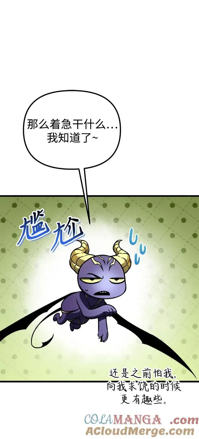 第45话 赤色地带（1） 第89页