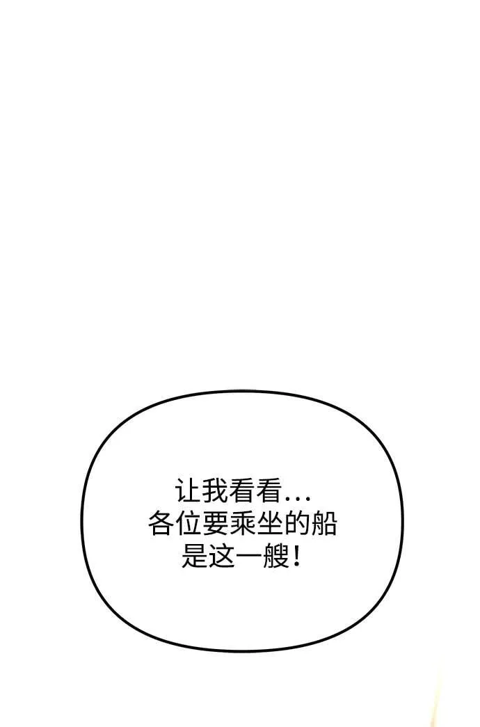 第45话 赤色地带（1） 第90页