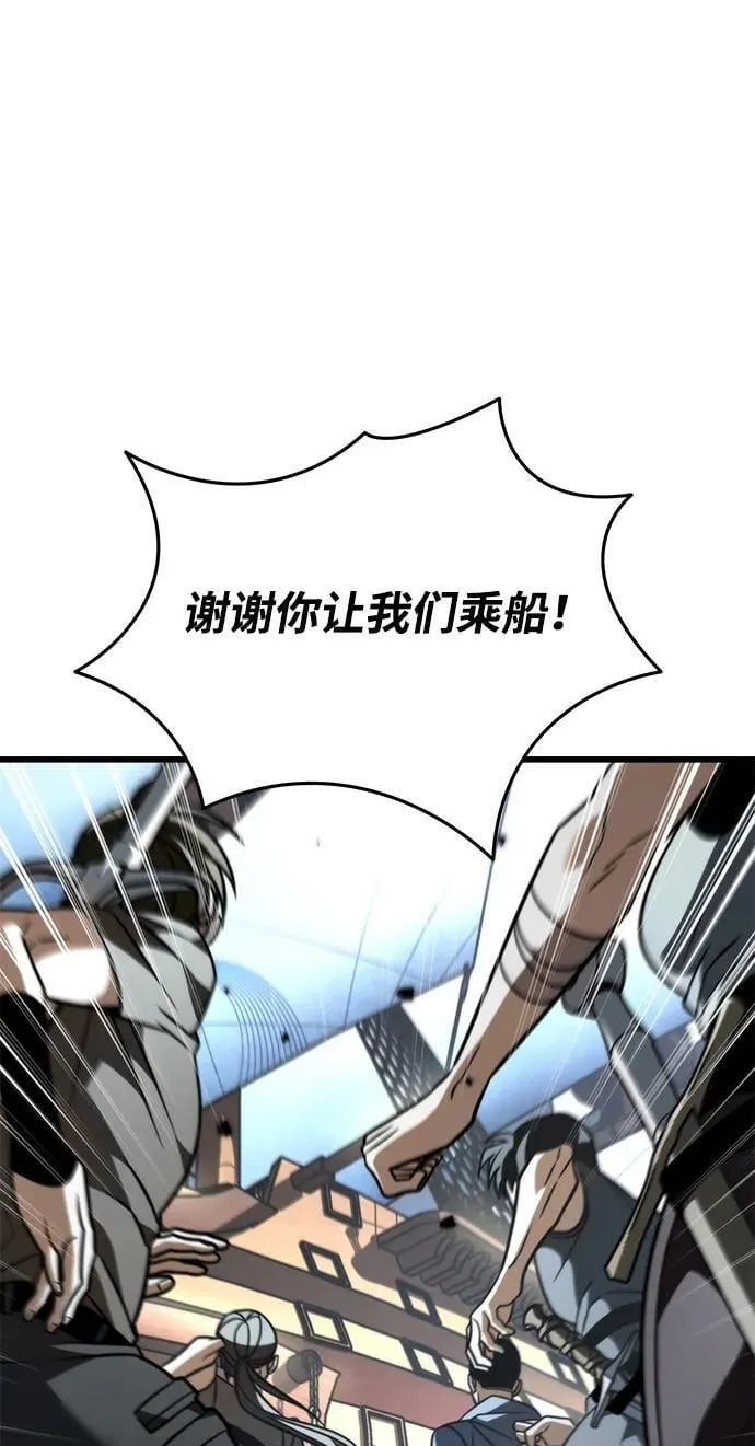 第45话 赤色地带（1） 第95页