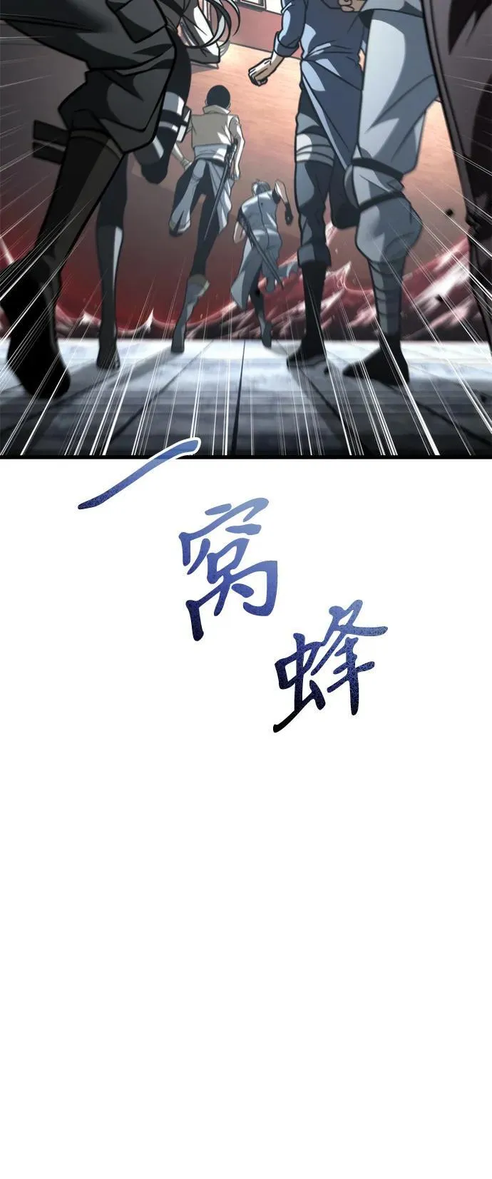 第45话 赤色地带（1） 第96页