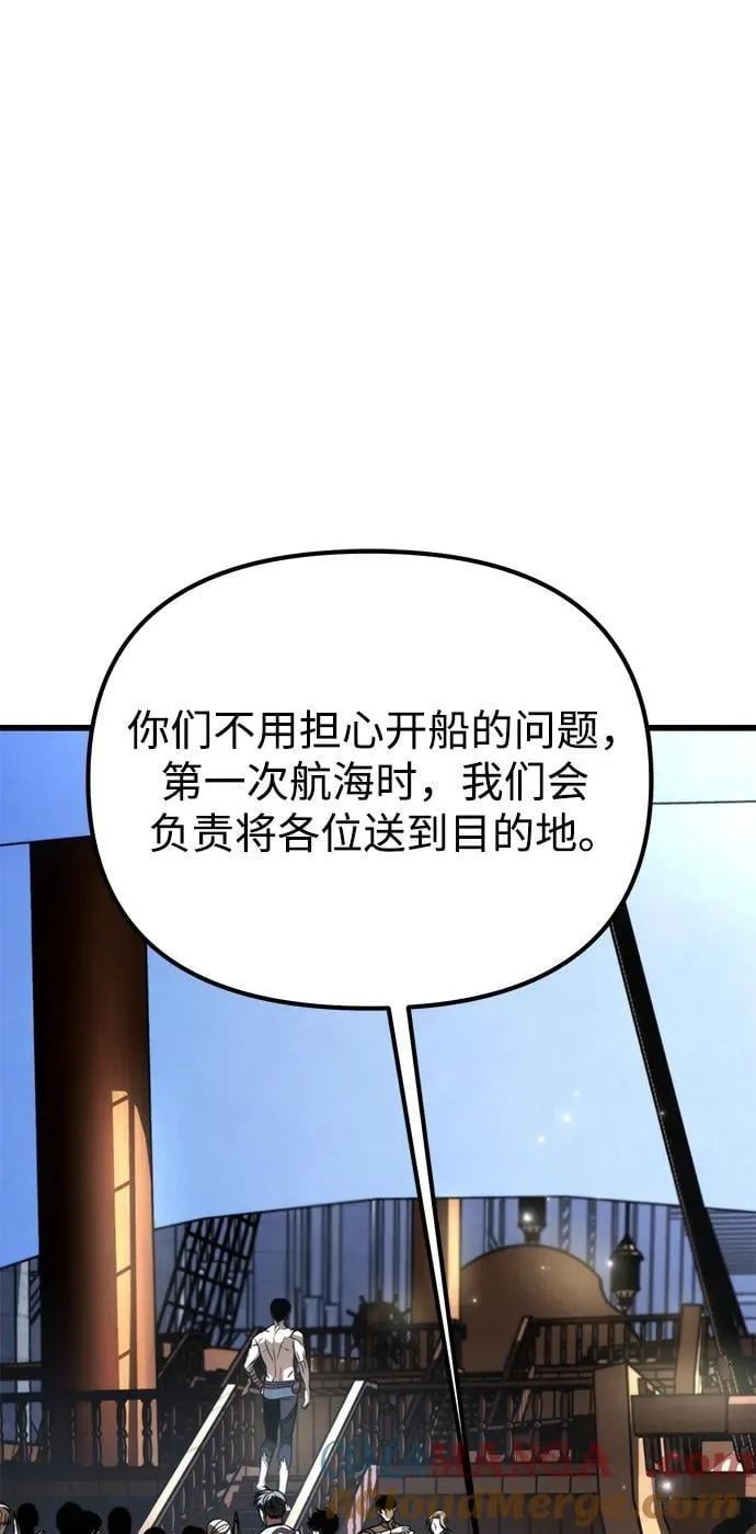 第45话 赤色地带（1） 第97页