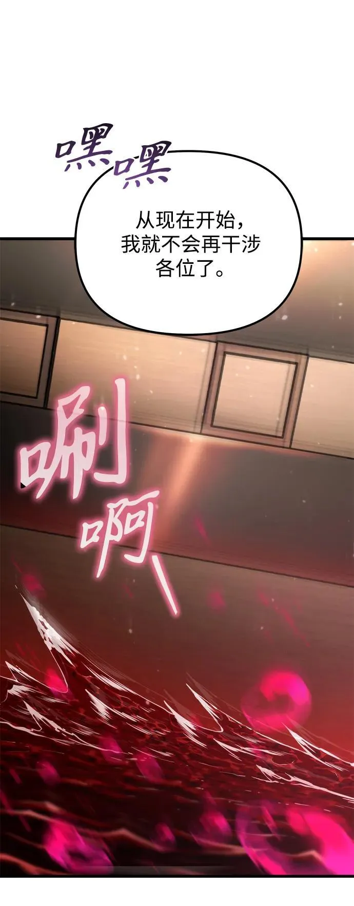 第45话 赤色地带（1） 第100页