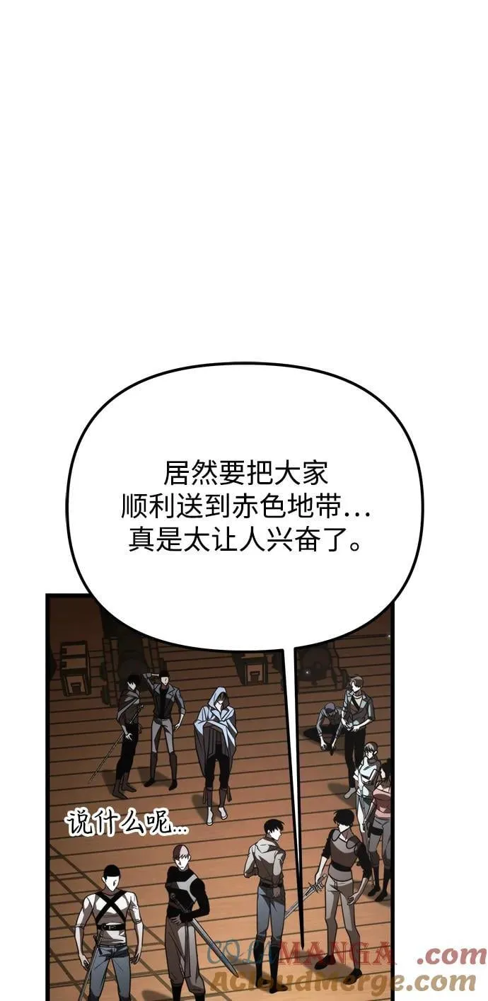 第45话 赤色地带（1） 第101页