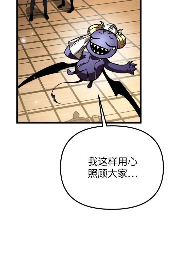 第45话 赤色地带（1） 第102页