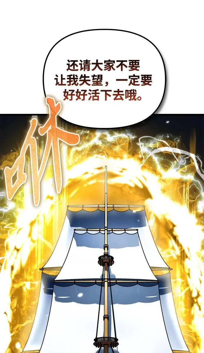 第45话 赤色地带（1） 第103页