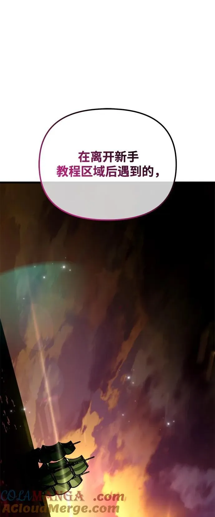 第45话 赤色地带（1） 第105页