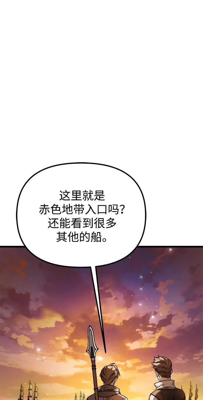 第45话 赤色地带（1） 第108页
