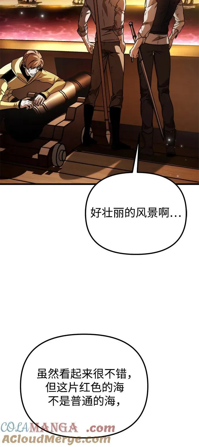 第45话 赤色地带（1） 第109页