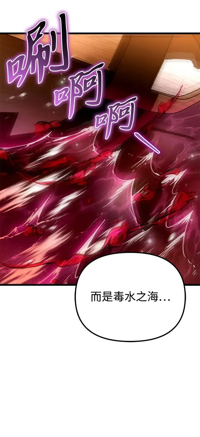 第45话 赤色地带（1） 第110页