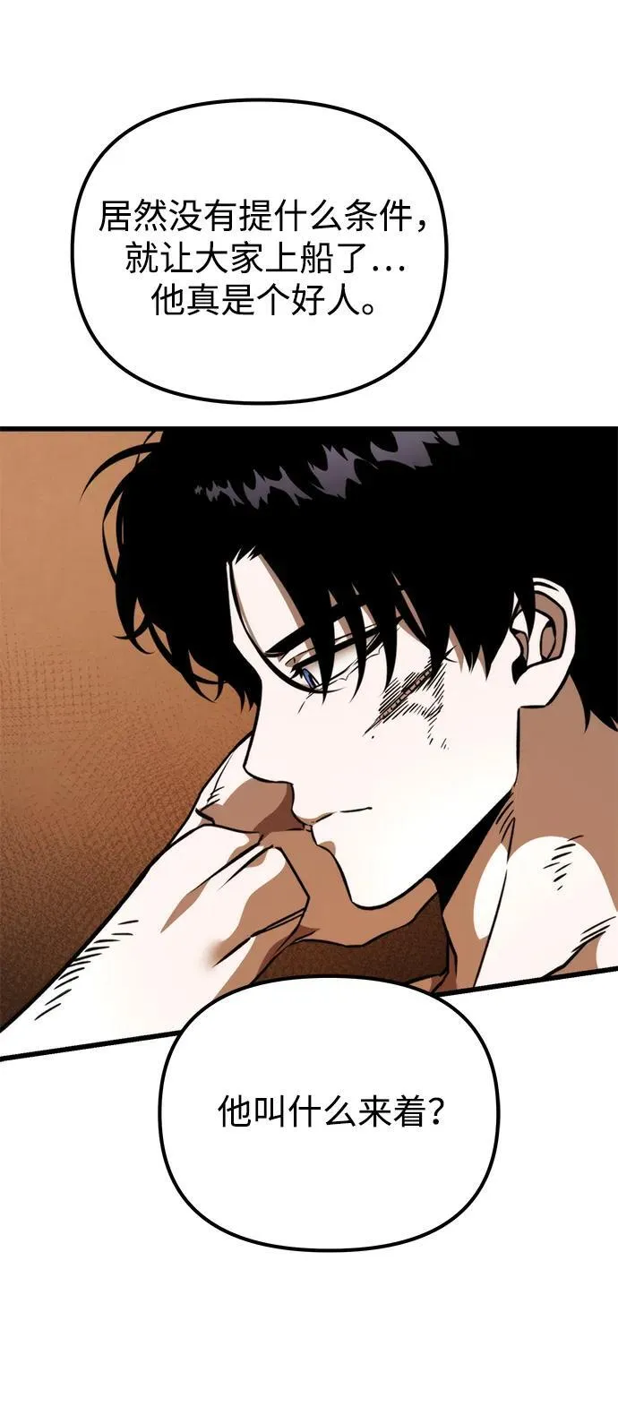 第45话 赤色地带（1） 第112页