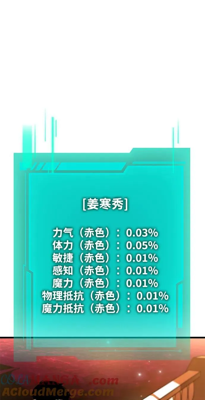 第45话 赤色地带（1） 第113页