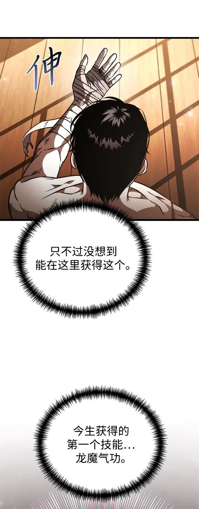第45话 赤色地带（1） 第116页