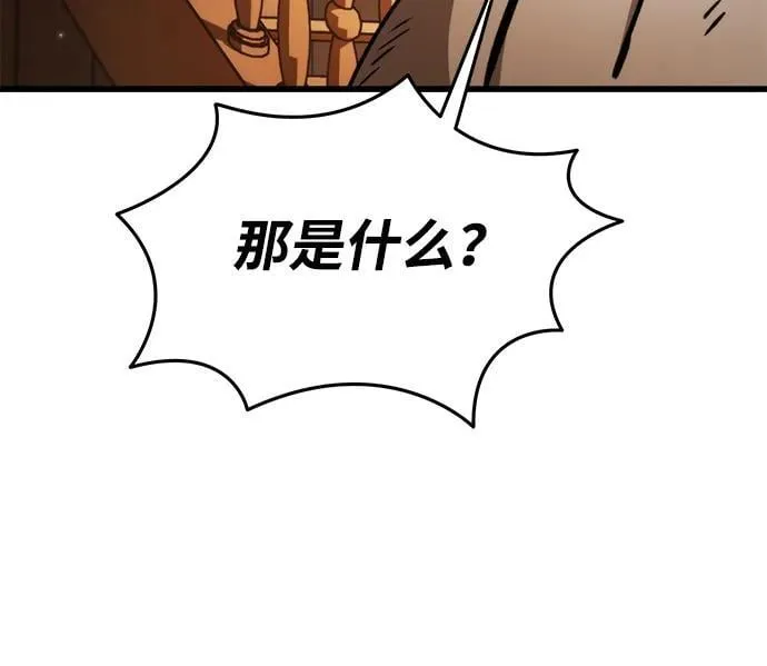 第45话 赤色地带（1） 第120页