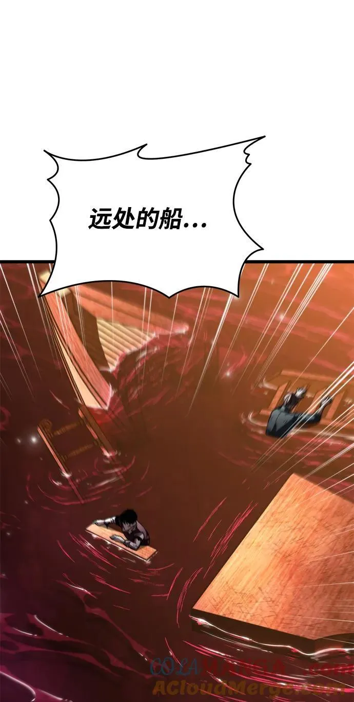 第45话 赤色地带（1） 第121页