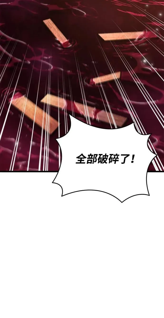 第45话 赤色地带（1） 第122页
