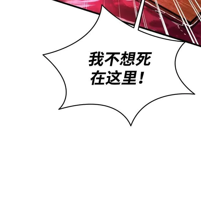 第45话 赤色地带（1） 第124页