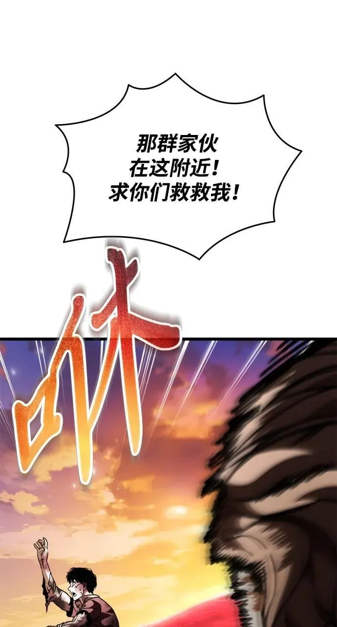 第45话 赤色地带（1） 第126页