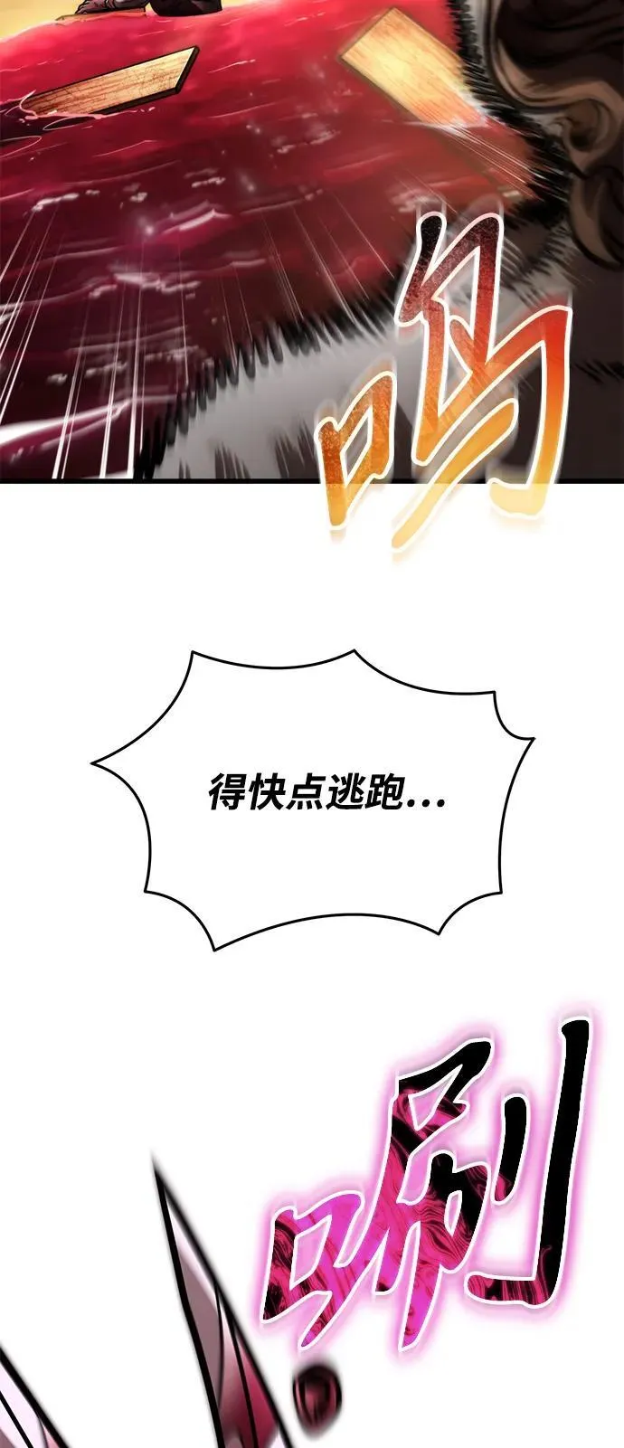 第45话 赤色地带（1） 第127页