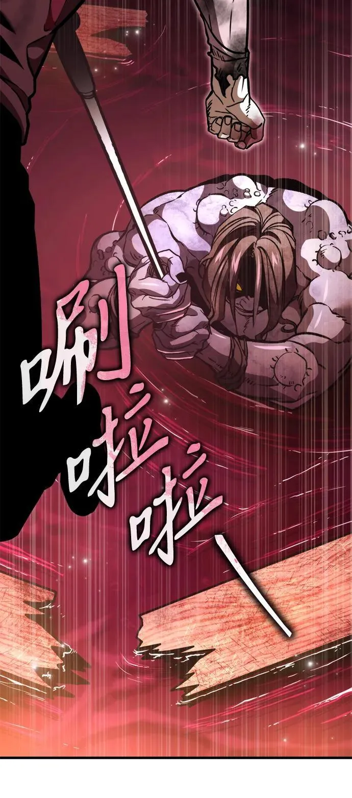 第45话 赤色地带（1） 第131页