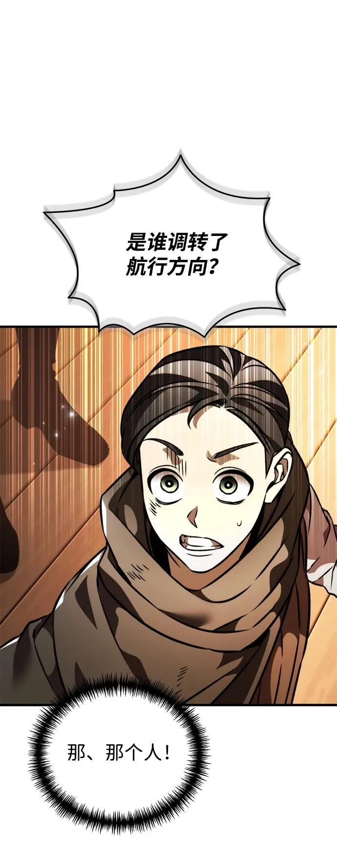 第45话 赤色地带（1） 第135页