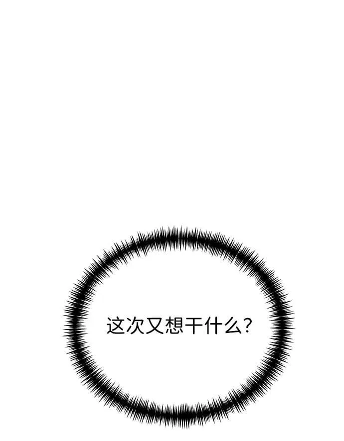 第45话 赤色地带（1） 第136页