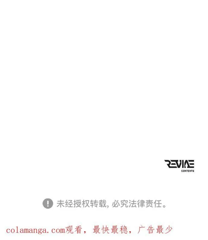 第45话 赤色地带（1） 第138页