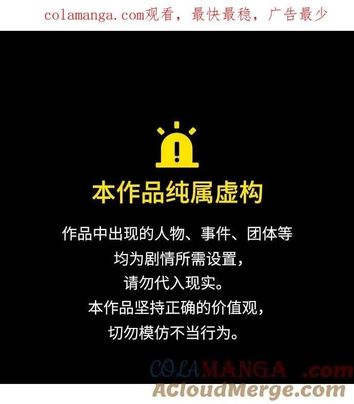 第46话 赤色地带（2） 第1页