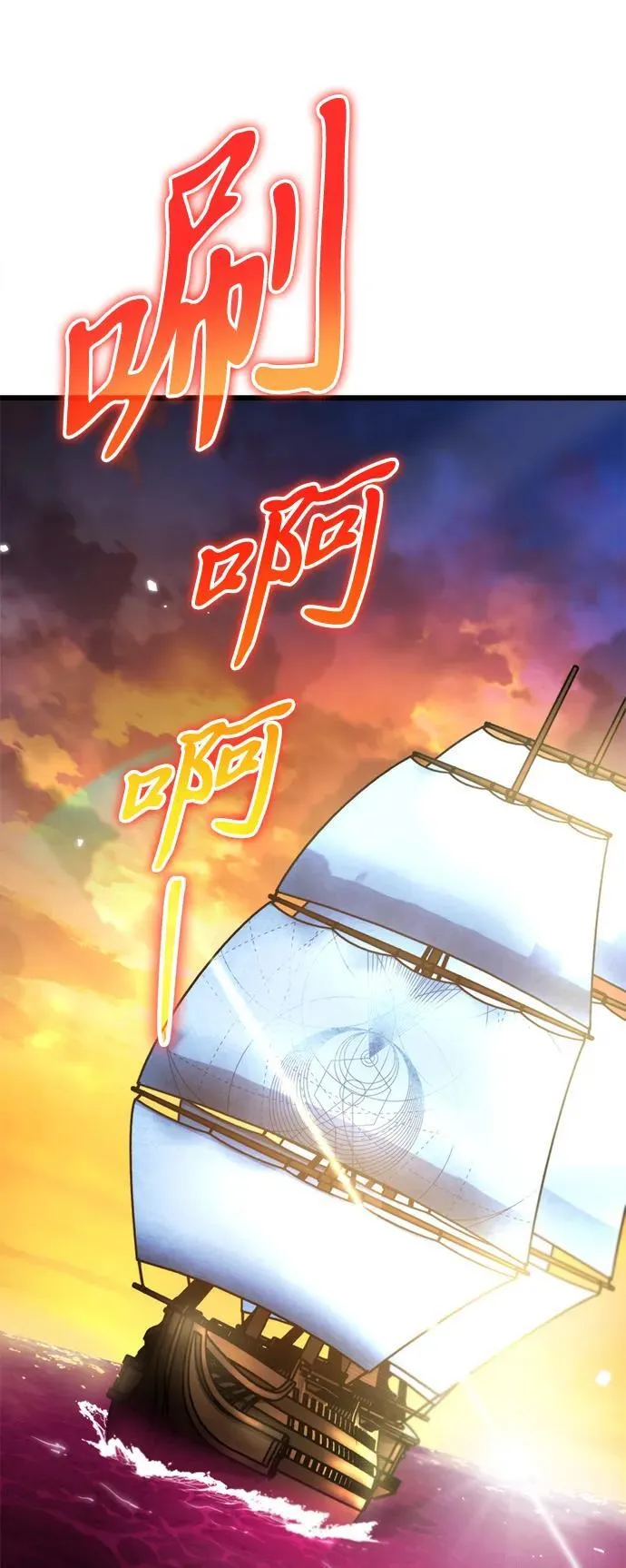 第46话 赤色地带（2） 第2页