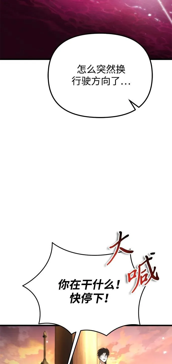第46话 赤色地带（2） 第3页