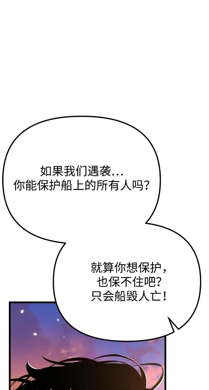 第46话 赤色地带（2） 第6页