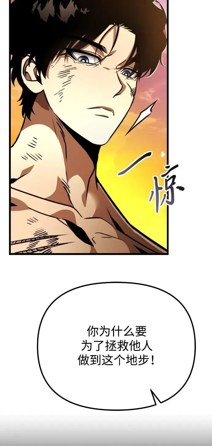 第46话 赤色地带（2） 第7页