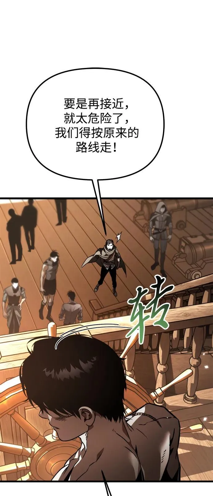 第46话 赤色地带（2） 第10页