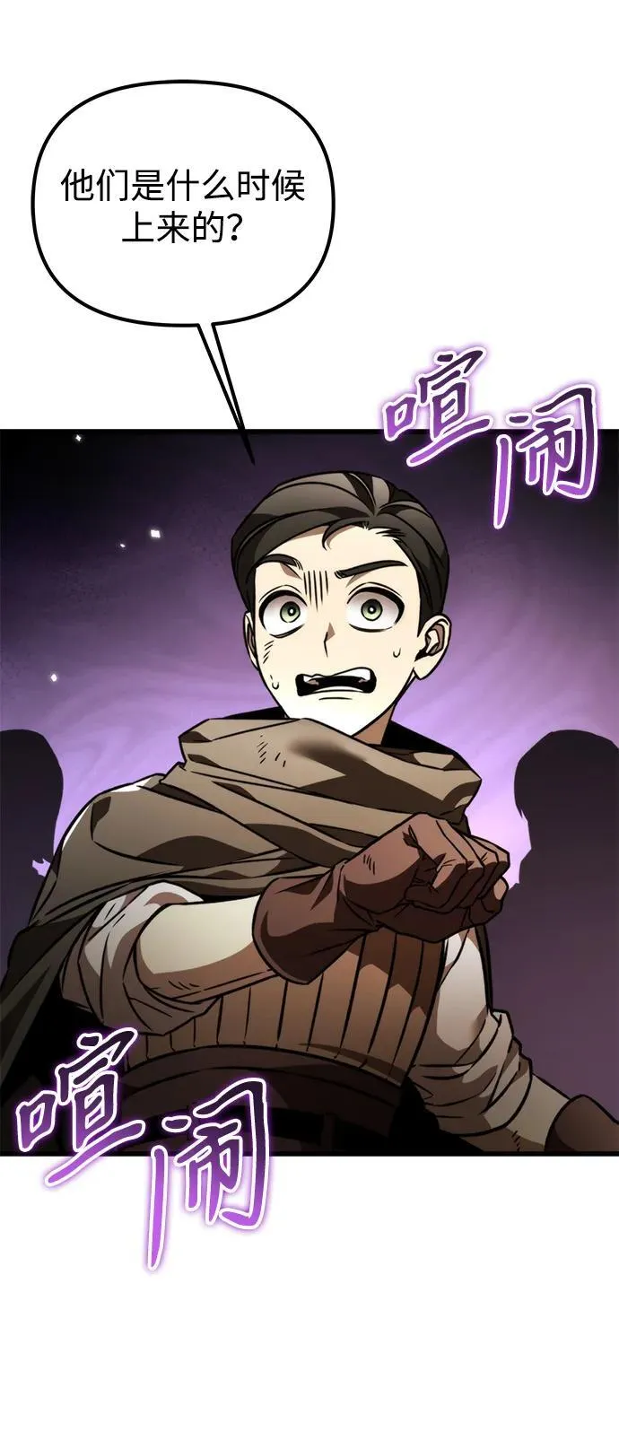 第46话 赤色地带（2） 第15页