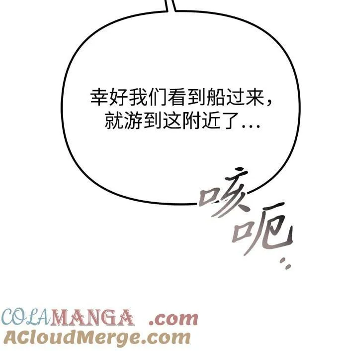 第46话 赤色地带（2） 第17页