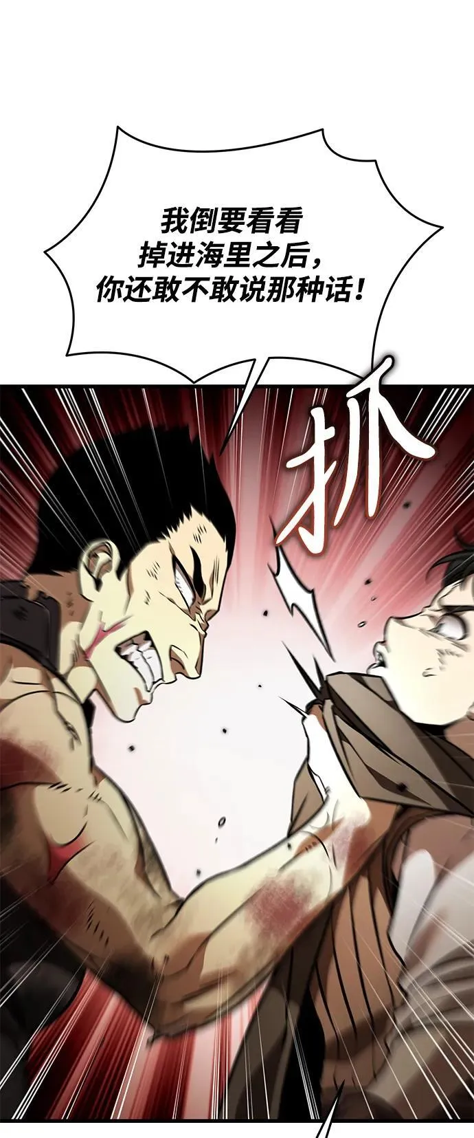第46话 赤色地带（2） 第18页